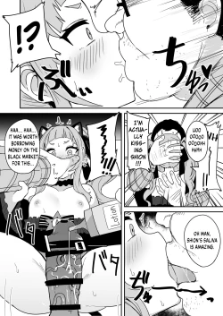 Page 2 of Murasaki Shion's Super VIP Membership Limited Meeting ♡