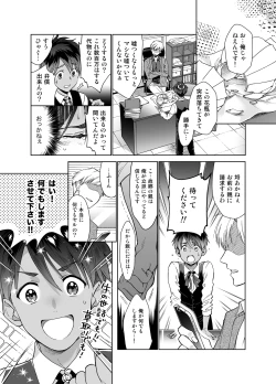 Page 10 of Doinaka-kara Oshi ni Akogare Jyoukyou shitara warui Otona ni Tsukamarimashita