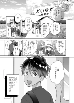 Page 2 of Doinaka-kara Oshi ni Akogare Jyoukyou shitara warui Otona ni Tsukamarimashita