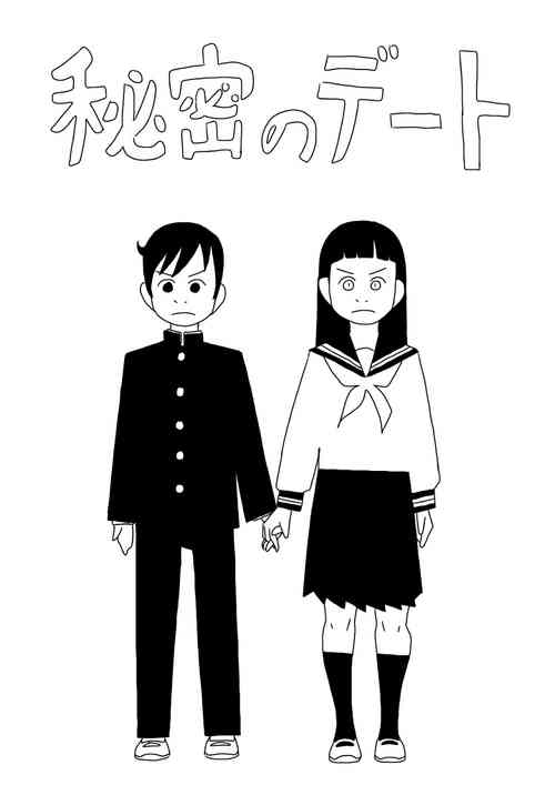 Download Himitsu no Deto