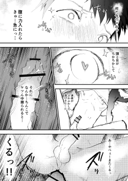 Page 26 of Chikan Shounen Oshioki Rape de Semenzuke!