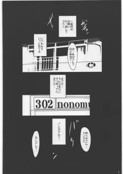 Page 2 of Netorare Hitozuma Noriko