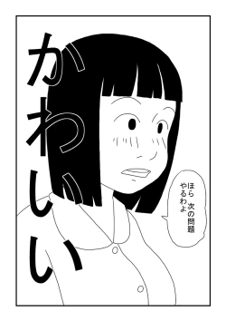 Page 11 of Sensei wa Shojo