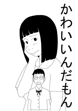 Page 24 of Sensei wa Shojo