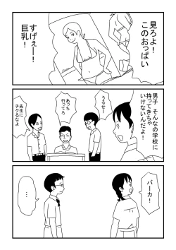 Page 4 of Sensei wa Shojo