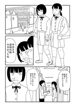 Page 1 of Bunchan Daisuki