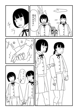 Page 2 of Bunchan Daisuki