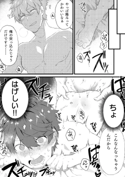 Page 10 of Oshi no Saidan Tsukuttara Oshi ga Shoukan saretandaga！？