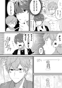 Page 17 of Oshi no Saidan Tsukuttara Oshi ga Shoukan saretandaga！？