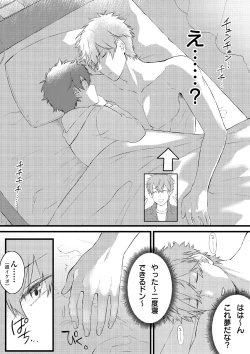 Page 6 of Oshi no Saidan Tsukuttara Oshi ga Shoukan saretandaga！？