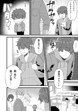 Page 15 of Oshi no Saidan Tsukuttara Oshi ga Shoukan saretandaga！？ 2