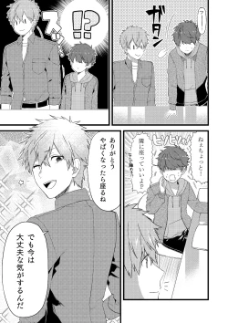 Page 16 of Oshi no Saidan Tsukuttara Oshi ga Shoukan saretandaga！？ 2