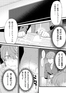 Page 18 of Oshi no Saidan Tsukuttara Oshi ga Shoukan saretandaga！？ 2