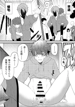Page 21 of Oshi no Saidan Tsukuttara Oshi ga Shoukan saretandaga！？ 2