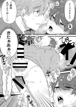 Page 23 of Oshi no Saidan Tsukuttara Oshi ga Shoukan saretandaga！？ 2