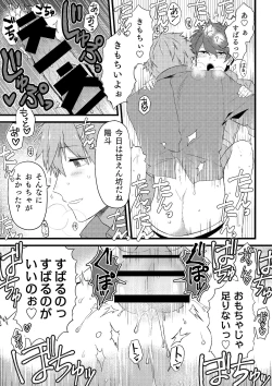Page 24 of Oshi no Saidan Tsukuttara Oshi ga Shoukan saretandaga！？ 2