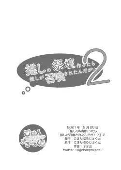 Page 28 of Oshi no Saidan Tsukuttara Oshi ga Shoukan saretandaga！？ 2