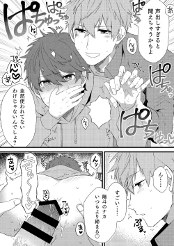 Page 9 of Oshi no Saidan Tsukuttara Oshi ga Shoukan saretandaga！？ 2
