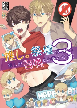 Page 1 of Oshi no Saidan Tsukuttara Oshi ga Shoukan saretandaga！？ 3