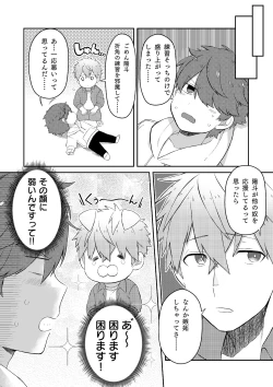 Page 21 of Oshi no Saidan Tsukuttara Oshi ga Shoukan saretandaga！？ 3