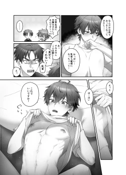 Page 6 of Moro Kan Chikubi DeliHeal DK