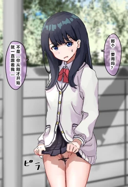 Page 102 of Joushiki Kaihen