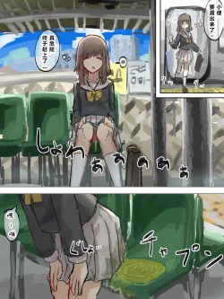 Page 103 of Joushiki Kaihen