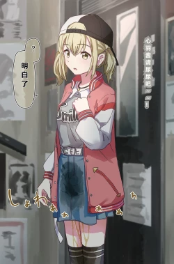 Page 10 of Joushiki Kaihen