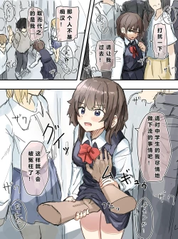 Page 39 of Joushiki Kaihen