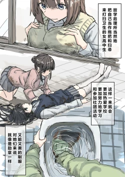 Page 71 of Joushiki Kaihen