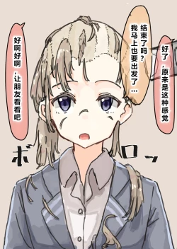 Page 95 of Joushiki Kaihen