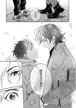 Page 108 of Grapefruit Moon | 葡萄柚之月 前篇+后篇+特典1