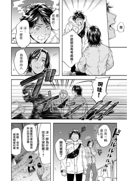 Page 109 of Grapefruit Moon | 葡萄柚之月 前篇+后篇+特典1