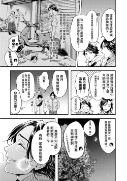 Page 110 of Grapefruit Moon | 葡萄柚之月 前篇+后篇+特典1