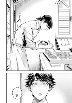 Page 18 of Grapefruit Moon | 葡萄柚之月 前篇+后篇+特典1