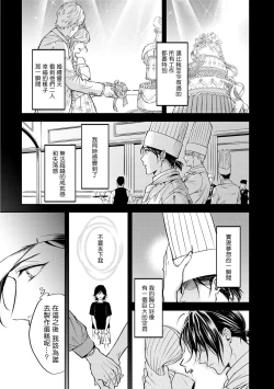 Page 48 of Grapefruit Moon | 葡萄柚之月 前篇+后篇+特典1