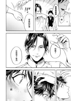 Page 59 of Grapefruit Moon | 葡萄柚之月 前篇+后篇+特典1