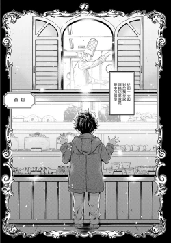 Page 7 of Grapefruit Moon | 葡萄柚之月 前篇+后篇+特典1