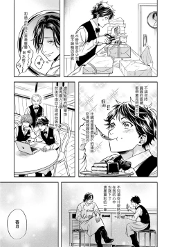 Page 82 of Grapefruit Moon | 葡萄柚之月 前篇+后篇+特典1