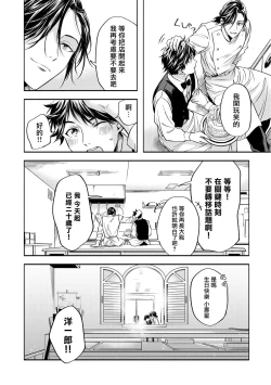 Page 87 of Grapefruit Moon | 葡萄柚之月 前篇+后篇+特典1
