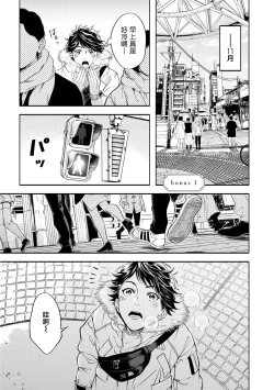 Page 92 of Grapefruit Moon | 葡萄柚之月 前篇+后篇+特典1