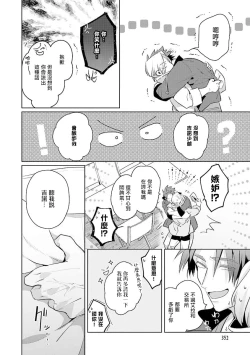 Page 124 of Uragirimono no Love Song | 叛徒的情歌1-4