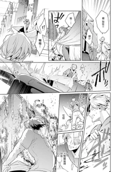 Page 131 of Uragirimono no Love Song | 叛徒的情歌1-4