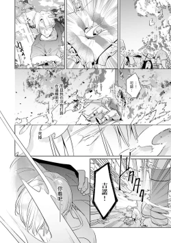 Page 134 of Uragirimono no Love Song | 叛徒的情歌1-4