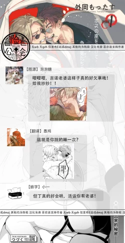 Page 141 of Uragirimono no Love Song | 叛徒的情歌1-4