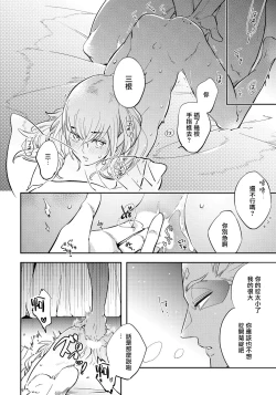 Page 100 of Saru to Momo | 猴与桃 Ch. 1-3