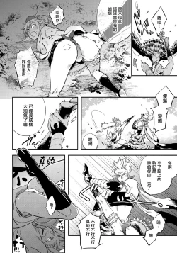 Page 45 of Saru to Momo | 猴与桃 Ch. 1-3