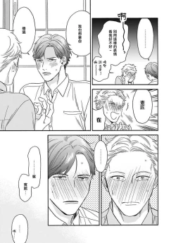 Page 10 of Mesuiki x Ureoji BL | 干性高潮×成熟大叔BL