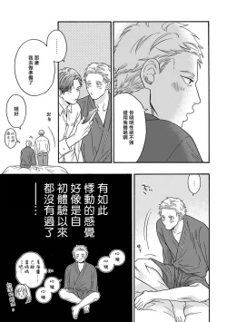 Page 12 of Mesuiki x Ureoji BL | 干性高潮×成熟大叔BL