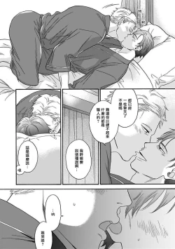 Page 17 of Mesuiki x Ureoji BL | 干性高潮×成熟大叔BL